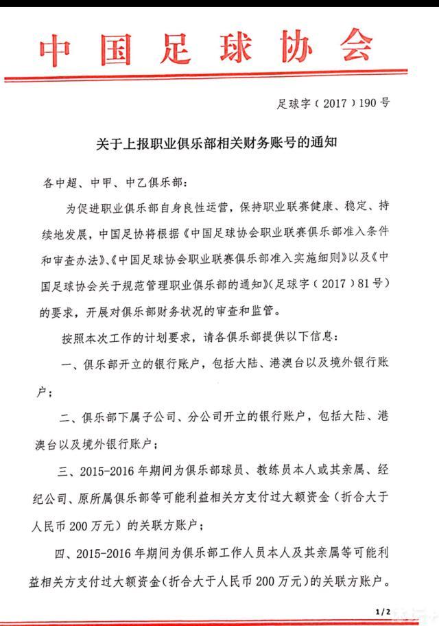 米兰本赛季意甲17轮排名第三，距离第一差11分，本赛季红黑军团遭遇了30人次的伤病。